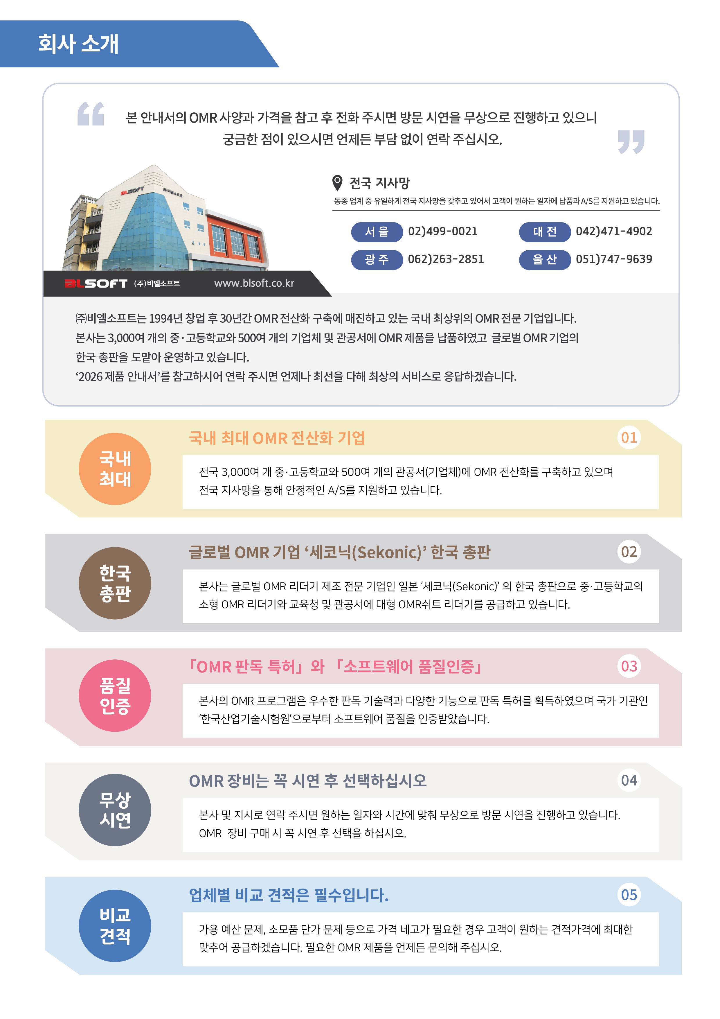 회사소개