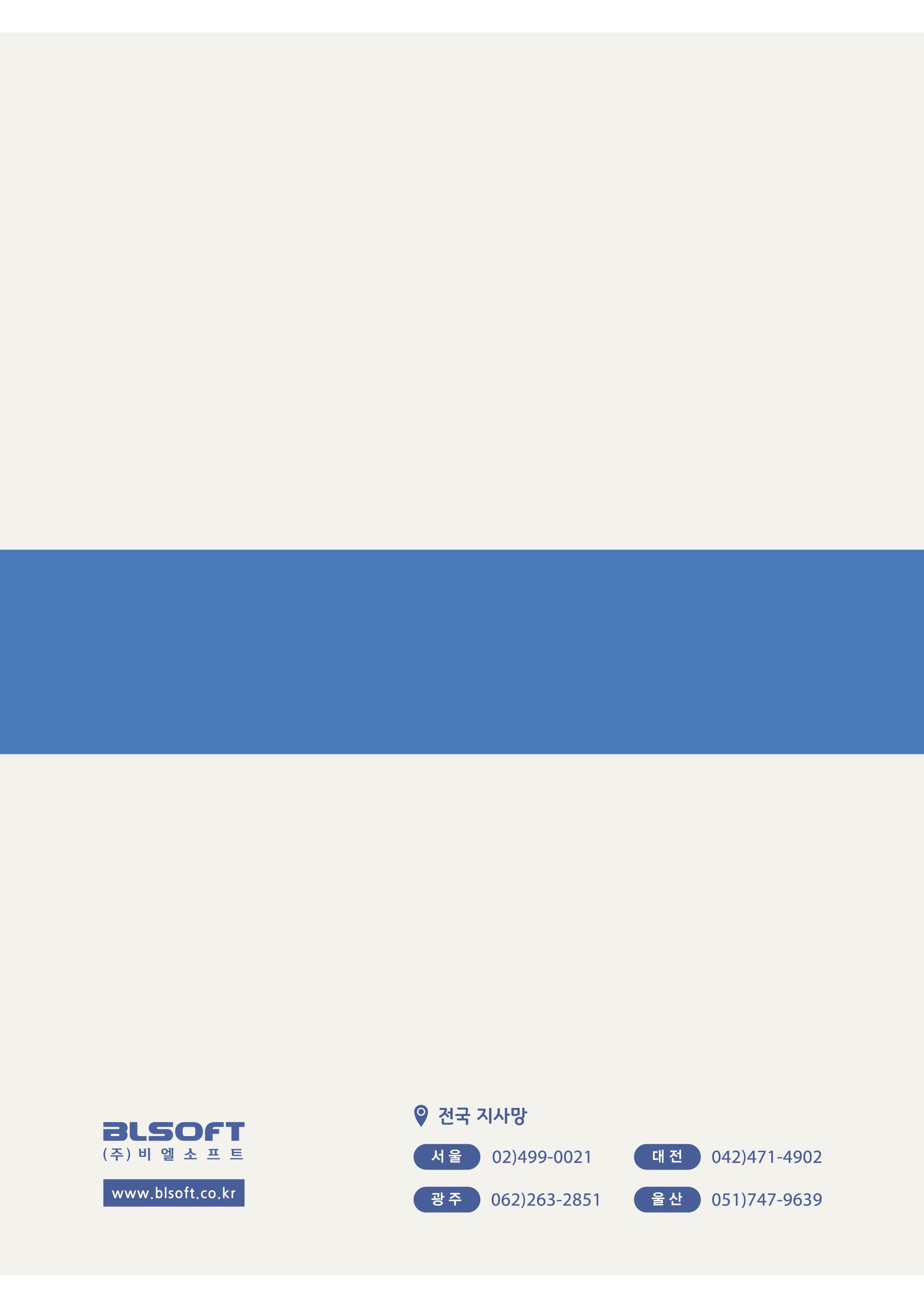 2026 비엘소프트 카탈로그