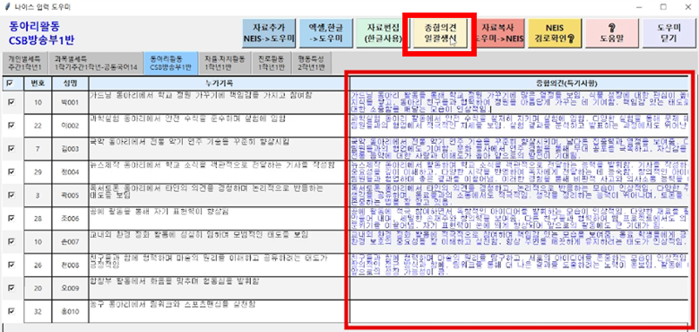 핑크펜 메인기능