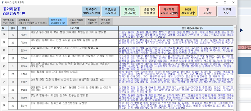 자료복사 NEIS
