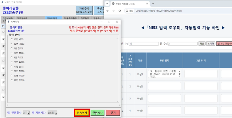 자료복사 NEIS